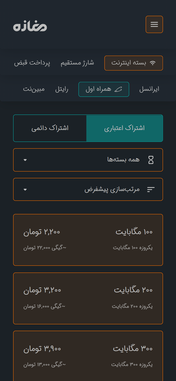 مغازه