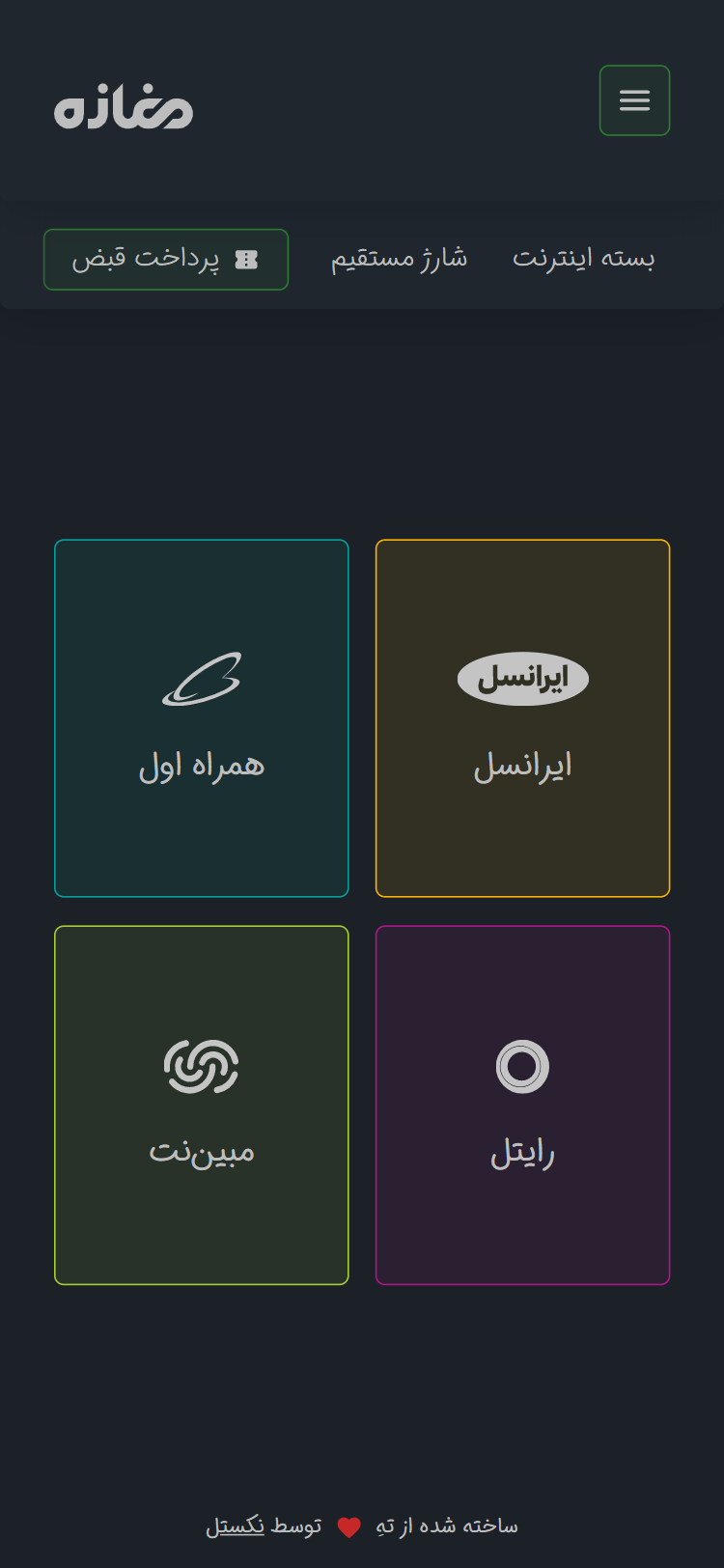 مغازه