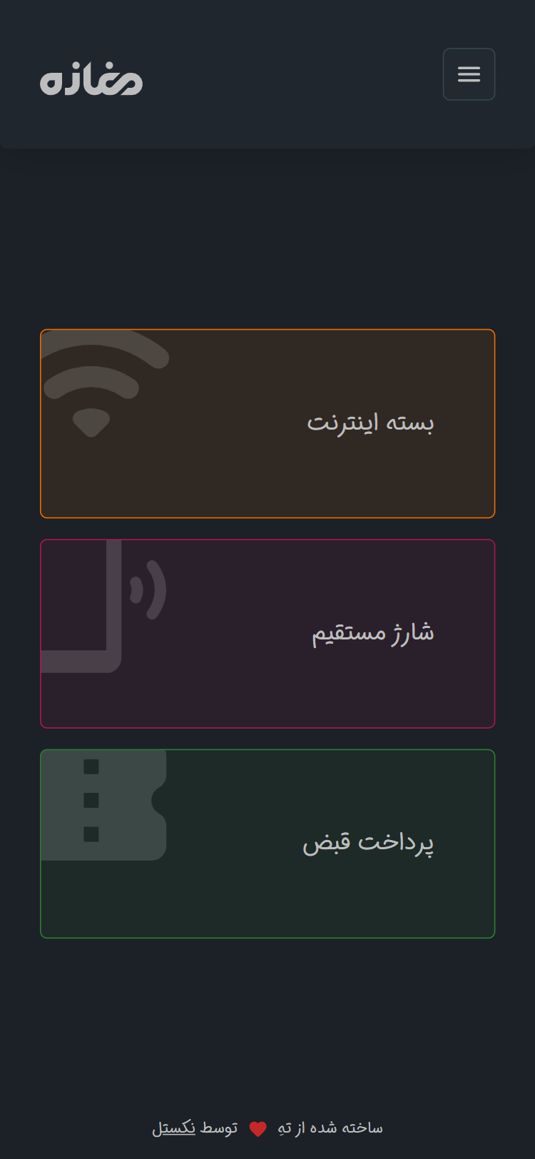 مغازه