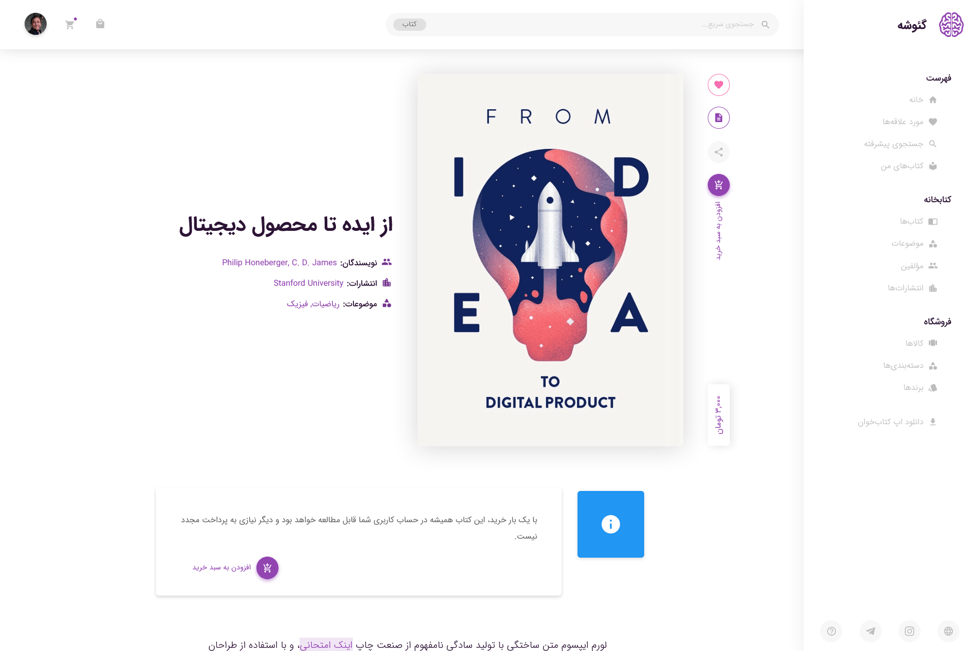 گئوشه