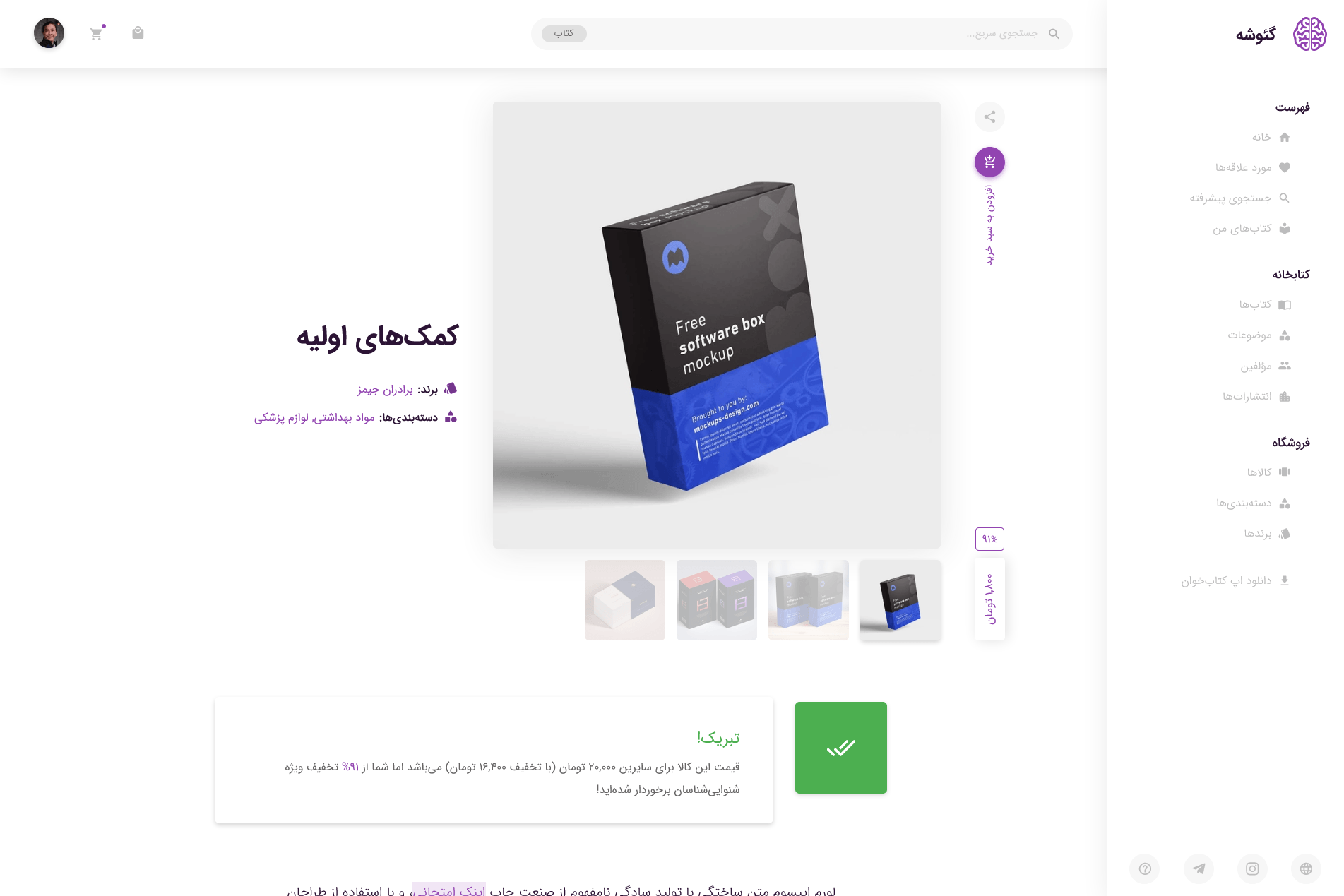 گئوشه